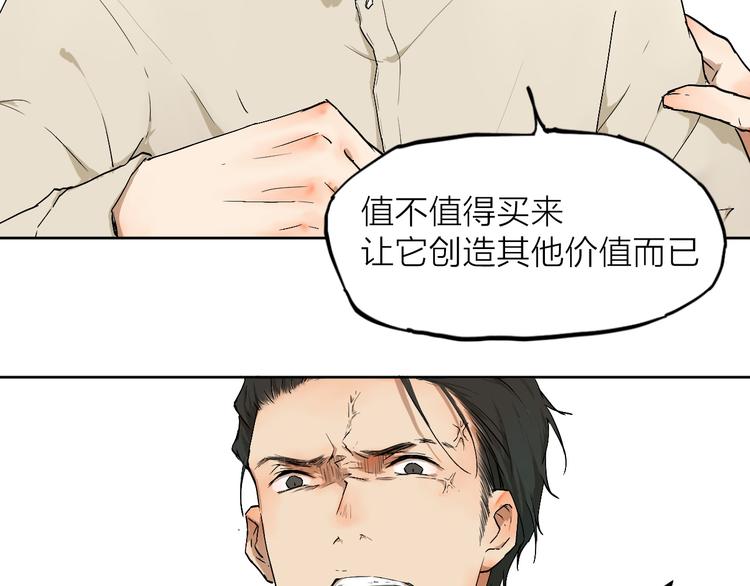 第4话 这个编辑太凶猛！！28