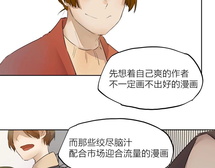 完结篇 我想继续画漫画！395