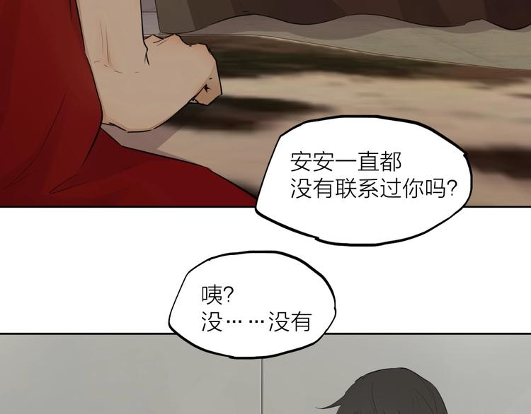 完结篇 我想继续画漫画！86