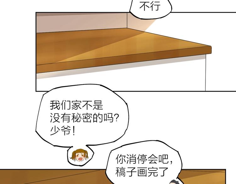 第6话  你，要加入我们吗？48