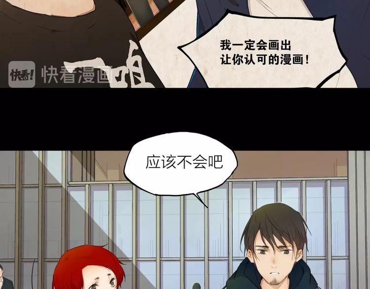 第22话（上） 孤独的漫画家18