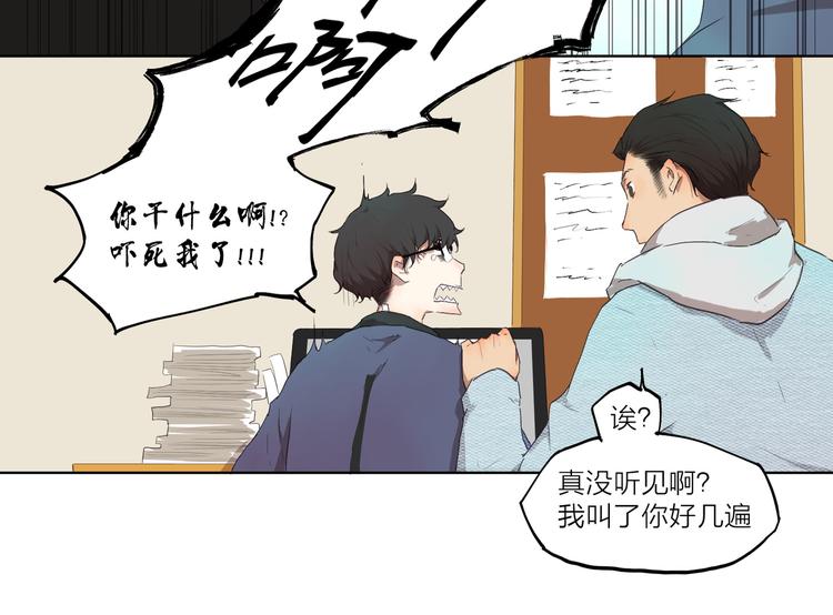 第3话 这个漫画家太拼命！！44