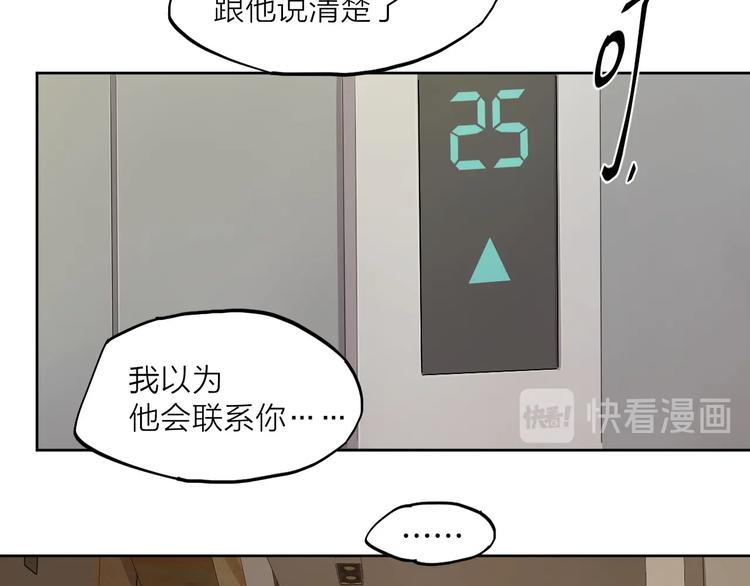 完结篇 我想继续画漫画！88