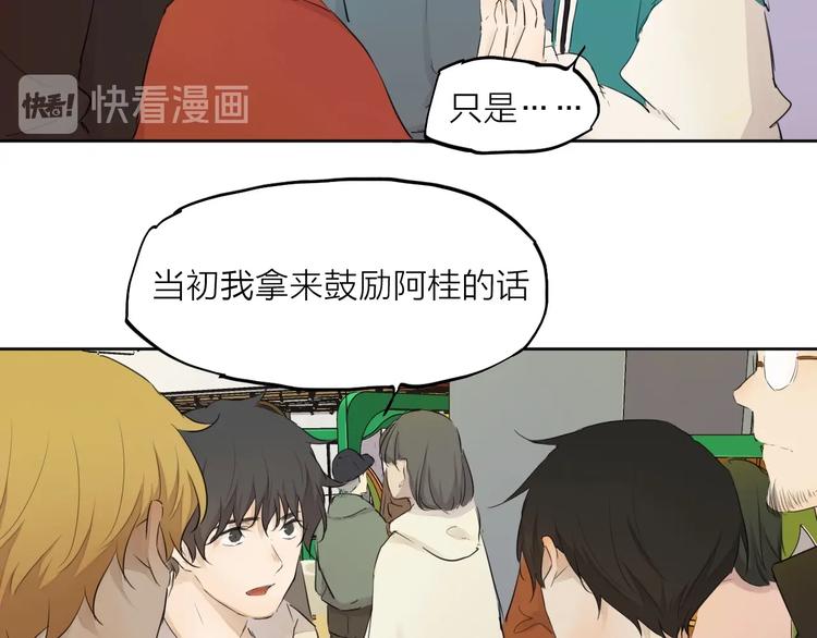 完结篇 我想继续画漫画！379