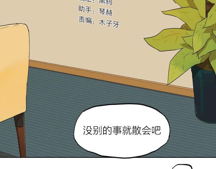 第4话 这个编辑太凶猛！！1