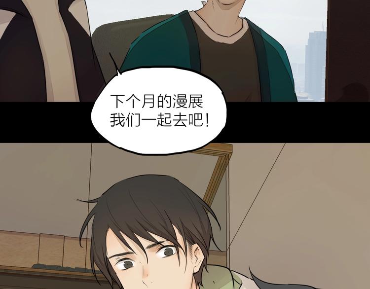 完结篇 我想继续画漫画！192