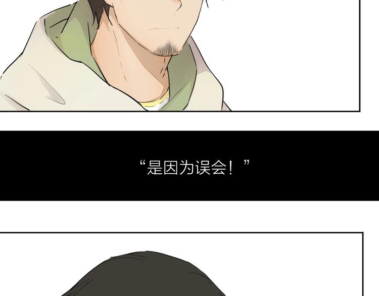 完结篇 我想继续画漫画！24