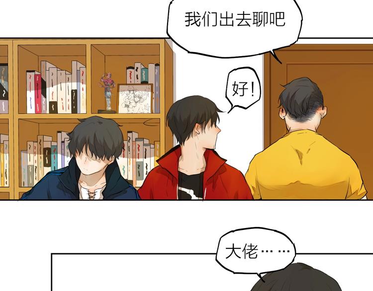 第6话  你，要加入我们吗？76