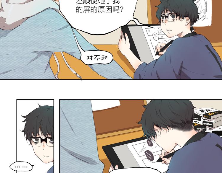 第3话 这个漫画家太拼命！！20