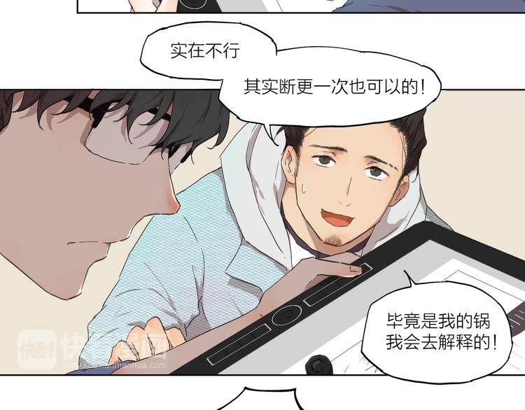 第3话 这个漫画家太拼命！！23