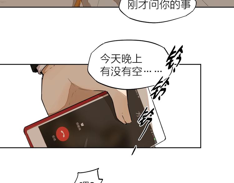 第9话 你知道他的过去吗？31