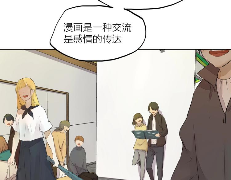 完结篇 我想继续画漫画！339