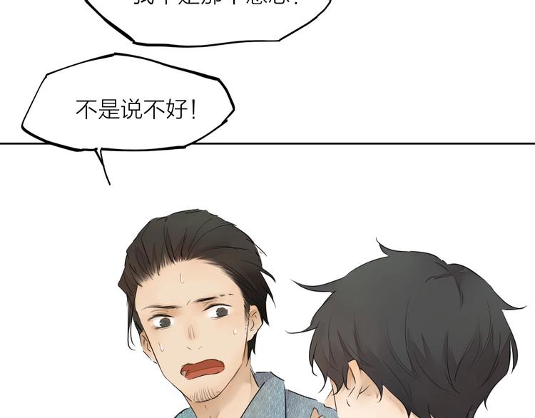 完结篇 我想继续画漫画！328