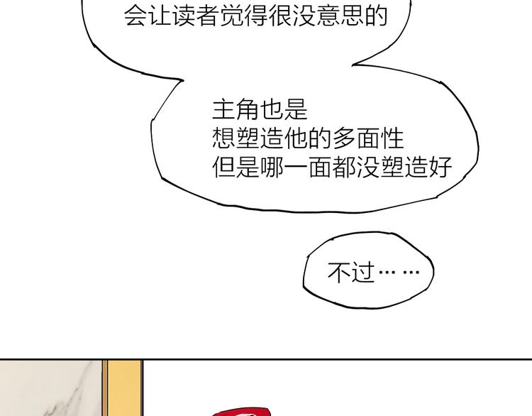 第16话（ 上）他是男孩子？56