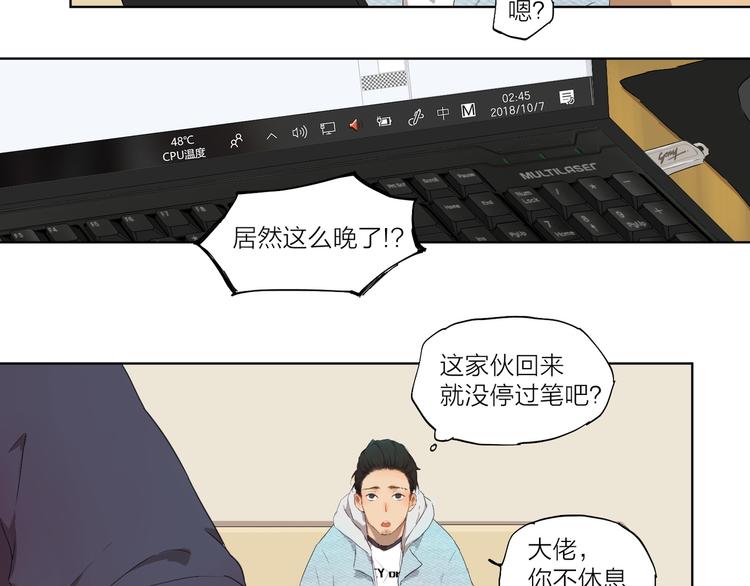 第3话 这个漫画家太拼命！！14