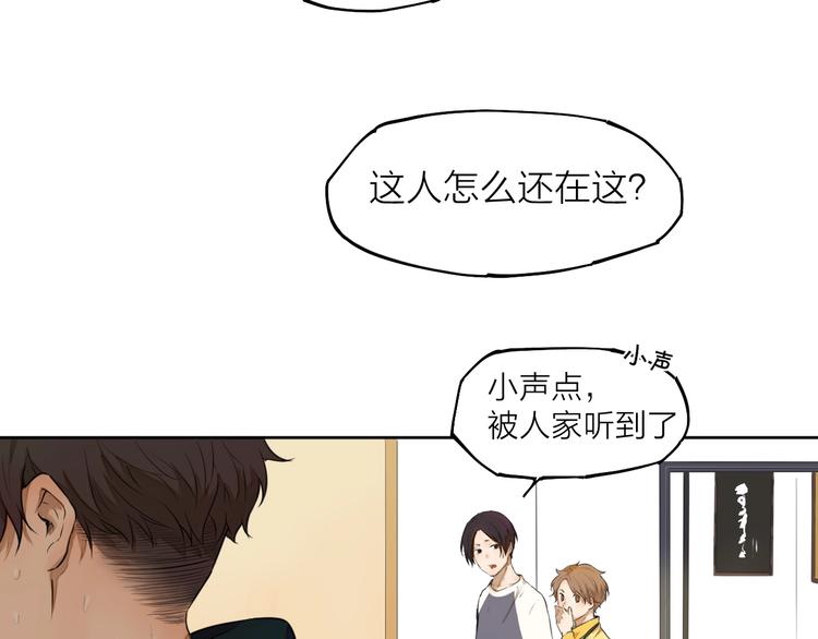 第8话（上）闯入编辑部！2