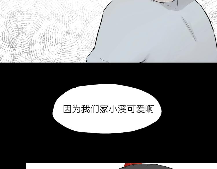 第21话  疑问2