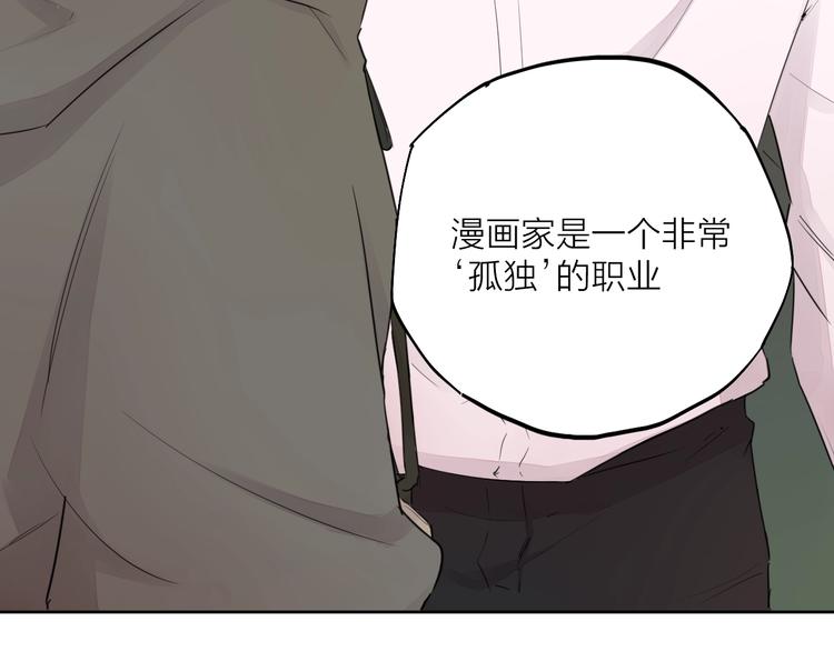 第22话（上） 孤独的漫画家80