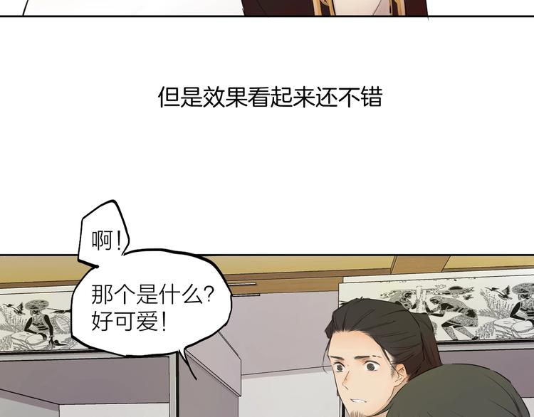 完结篇 我想继续画漫画！199