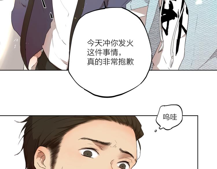 第2话 这个漫画家太难搞！！66
