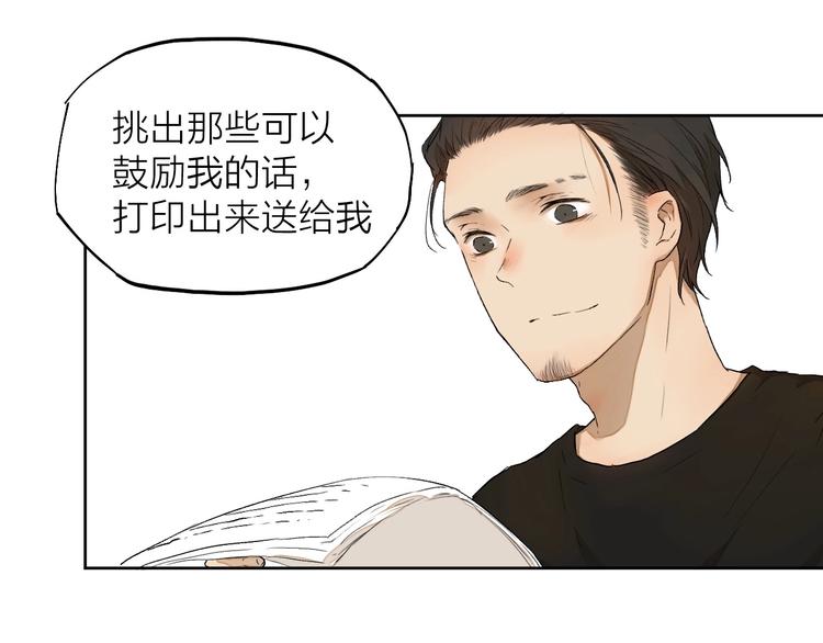 第8话（下） 想说的话48