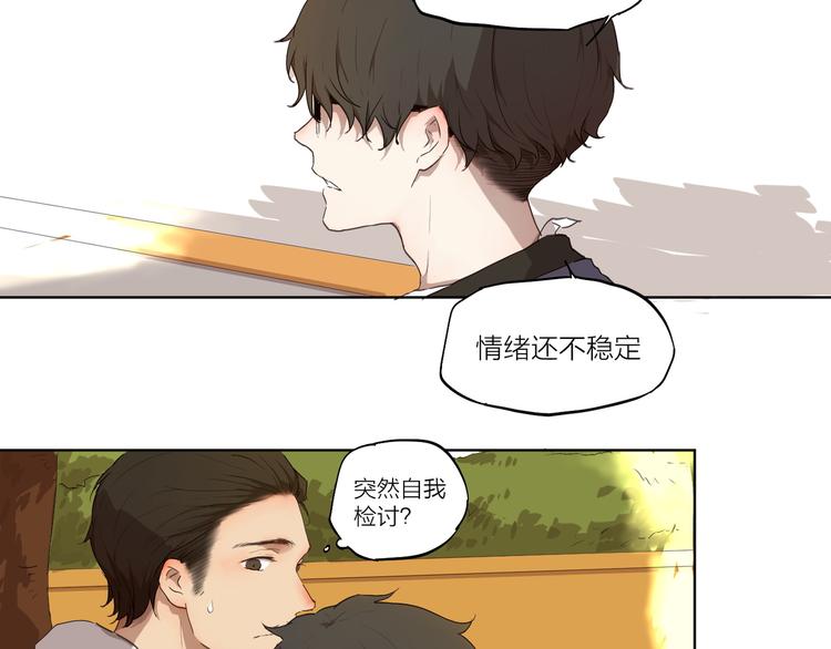 第2话 这个漫画家太难搞！！63