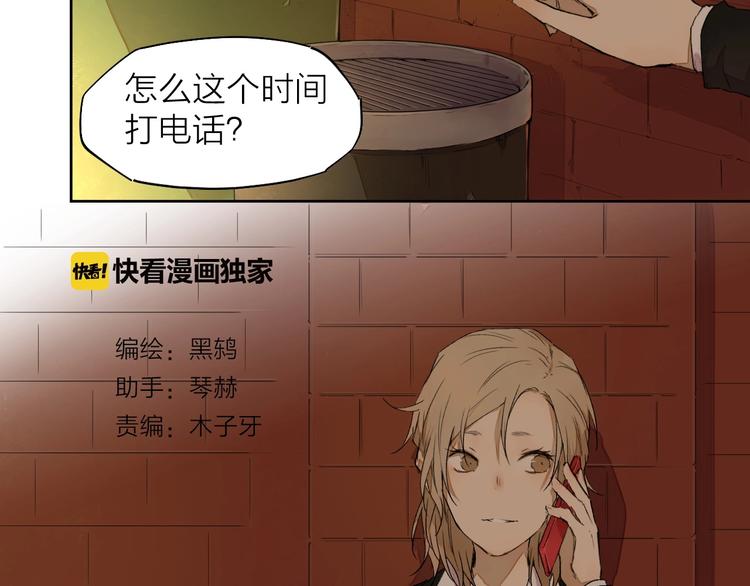 第9话 你知道他的过去吗？1