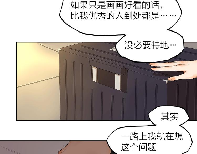 第5话 要从0开始吗？61