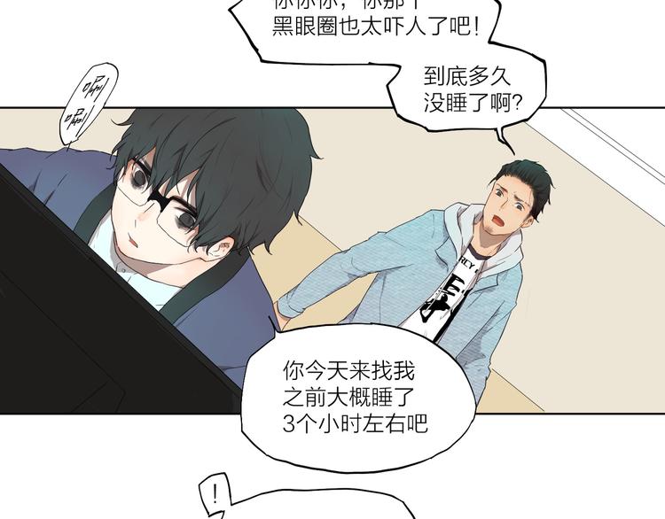 第3话 这个漫画家太拼命！！18