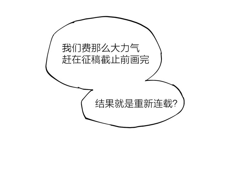 第18话  落选反转73
