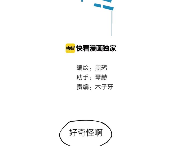 第8话（上）闯入编辑部！1