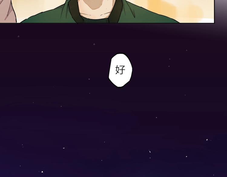 第10话（下） 请你陪着他44
