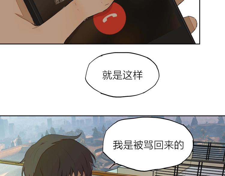 第14话（上）骂醒66