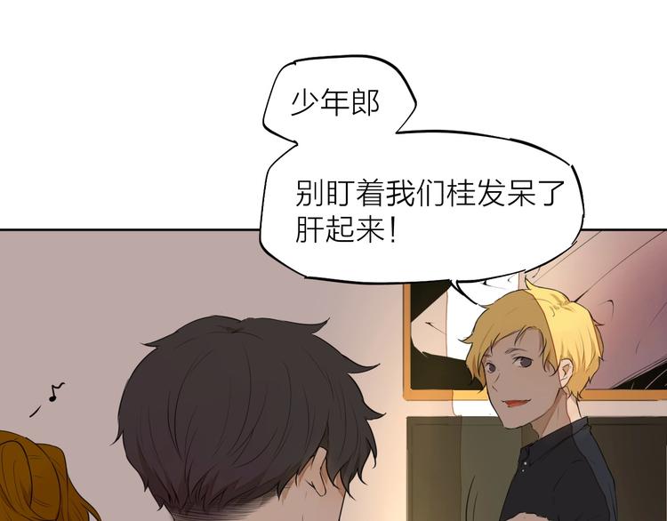 第9话 你知道他的过去吗？71