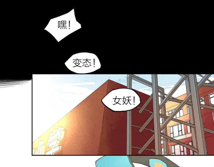 第10话（上）  童年旧事3