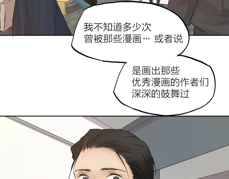 完结篇 我想继续画漫画！340