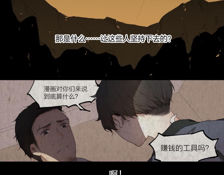 第3话 这个漫画家太拼命！！37
