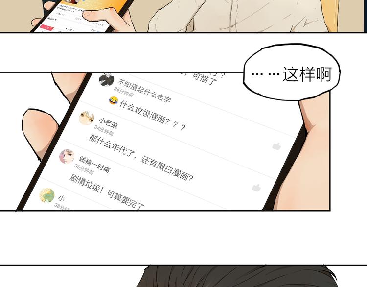 第4话 这个编辑太凶猛！！8