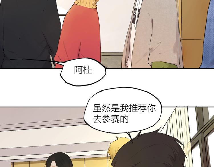 第18话  落选反转76