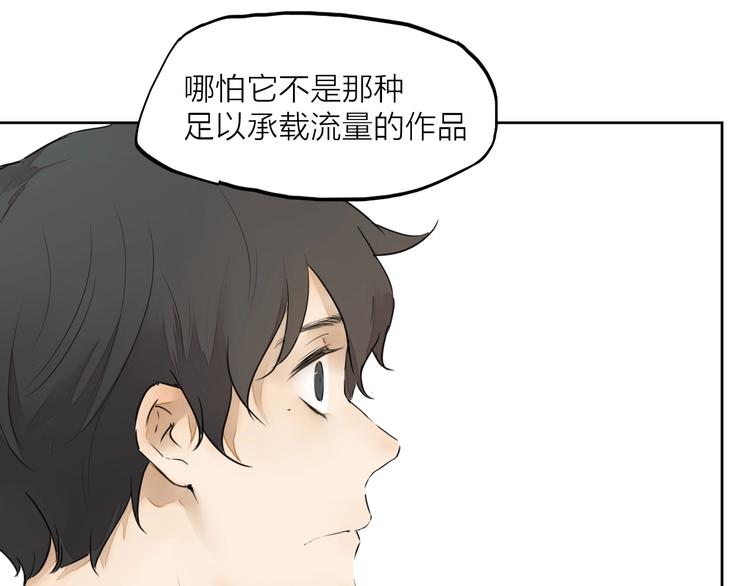 完结篇 我想继续画漫画！348