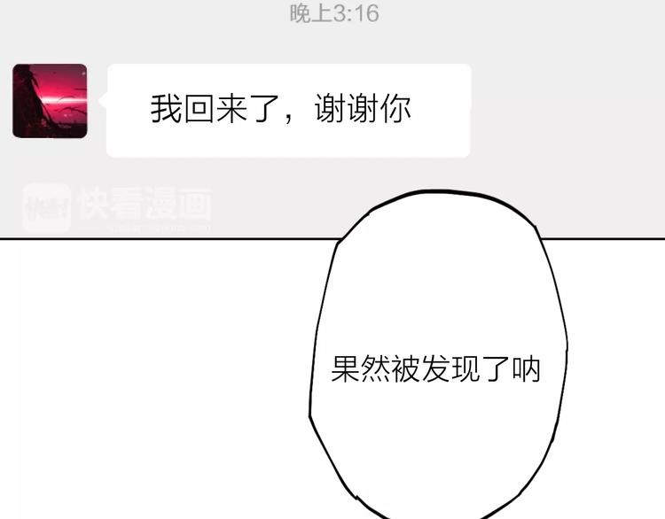 第5话 要从0开始吗？80