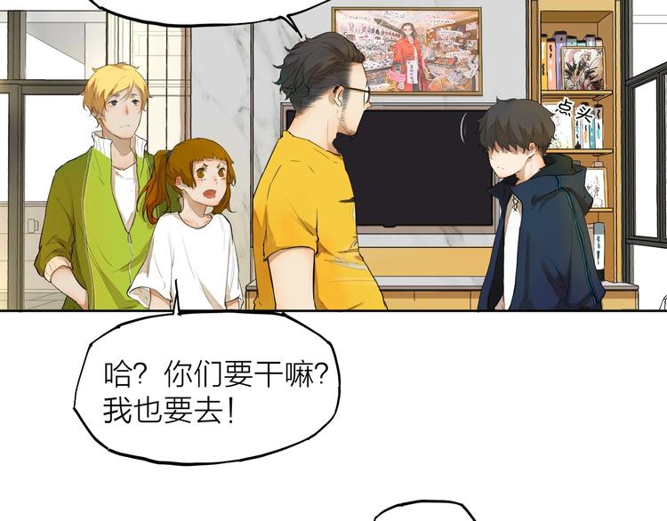 第6话  你，要加入我们吗？47