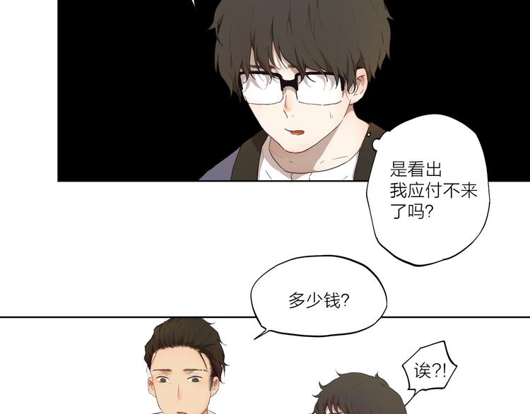 第2话 这个漫画家太难搞！！50