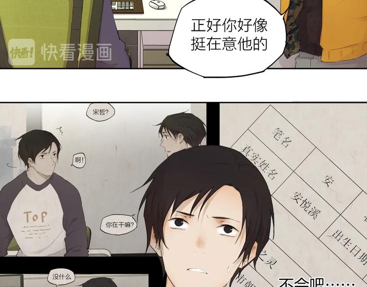 第25话 想得到原谅15