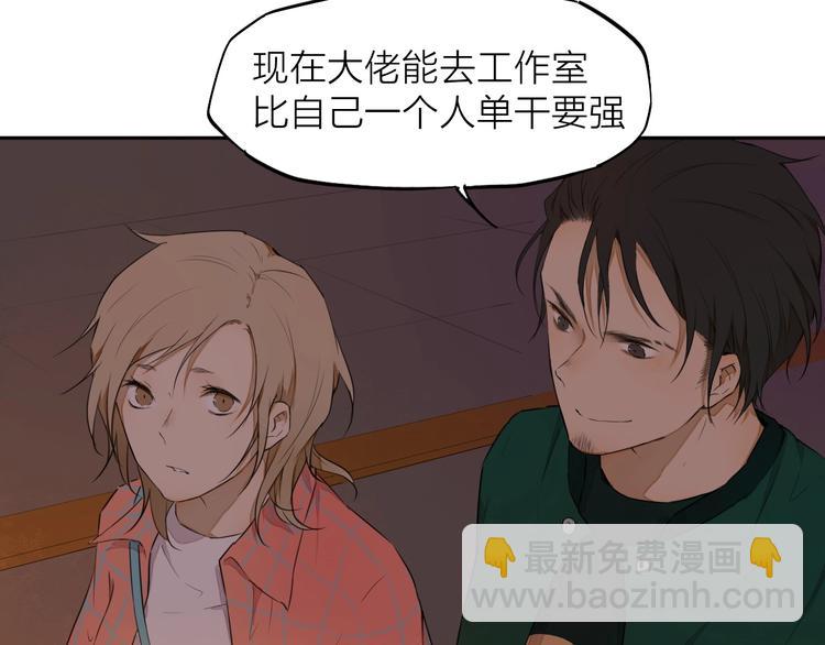 第9话 你知道他的过去吗？95