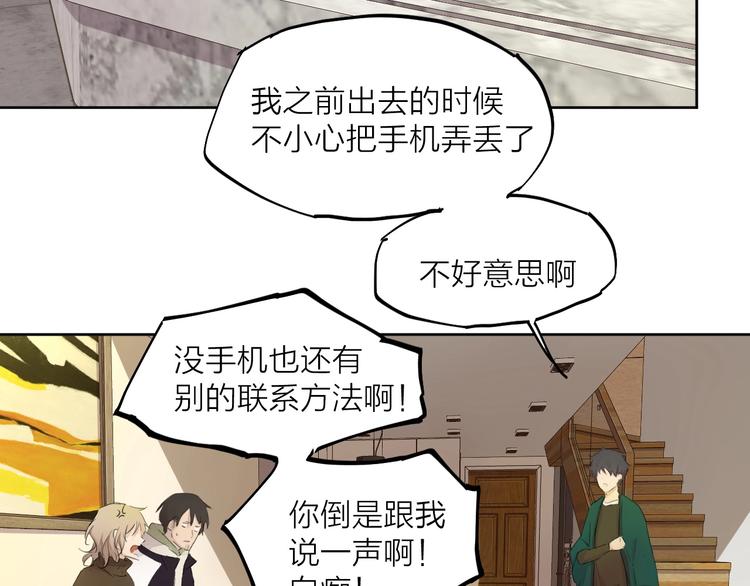 完结篇 我想继续画漫画！133