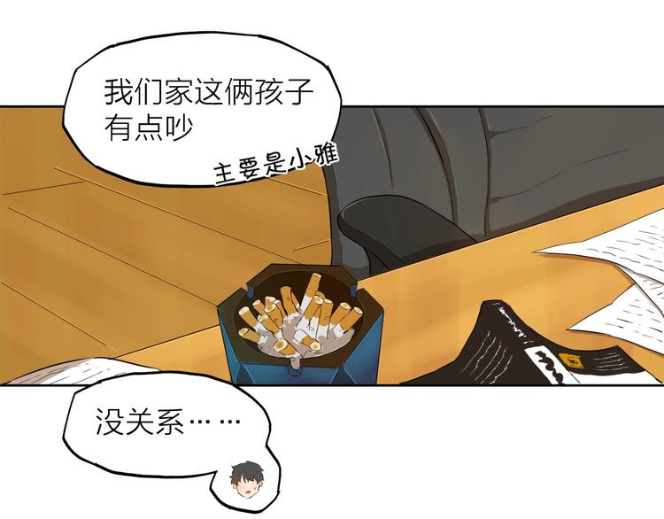 第6话  你，要加入我们吗？60