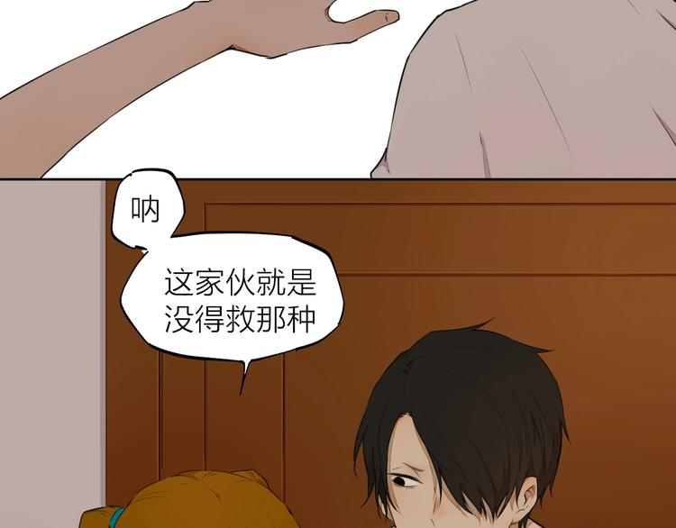 第9话 你知道他的过去吗？65