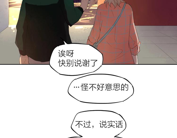 第9话 你知道他的过去吗？94