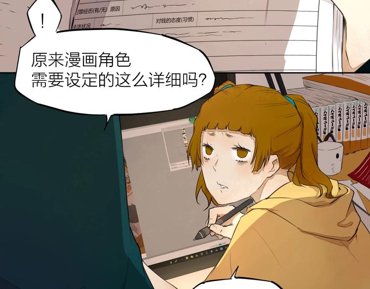 第9话 你知道他的过去吗？51